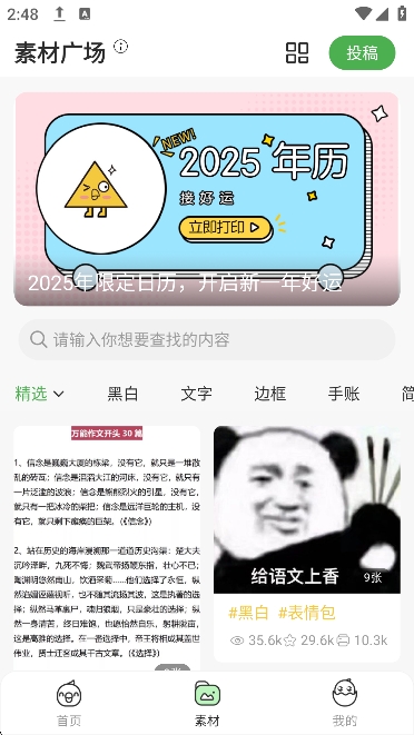 汉印错题app下载安装最新版本