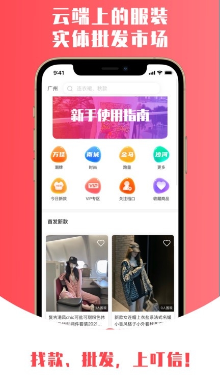 叮信网上购物最新版下载