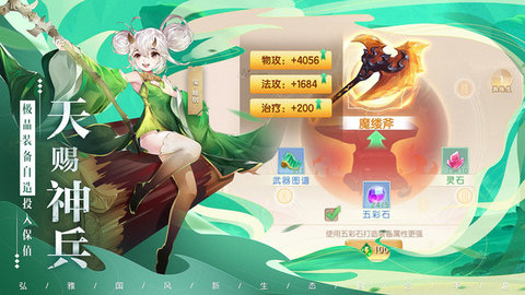 了凡录测试版下载
