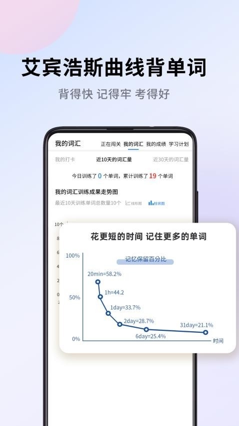 巧学背单词app免费版下载