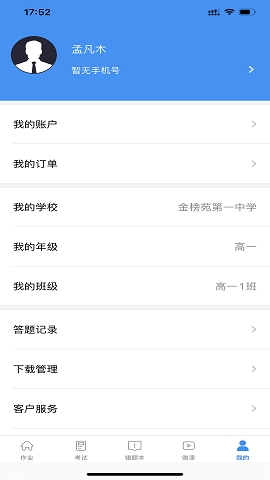 新教育官方版下载