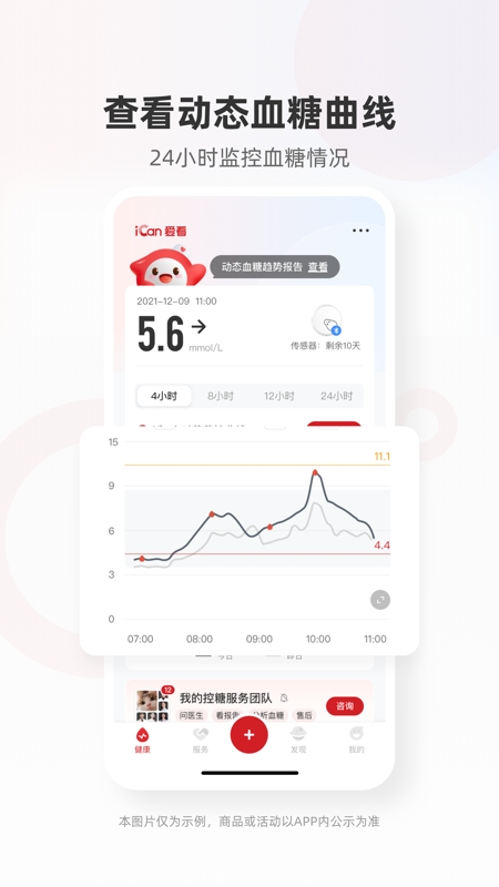 爱看健康app官方免费版下载