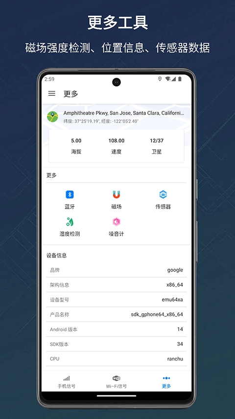 信号检测仪去广告版app下载2026最新版