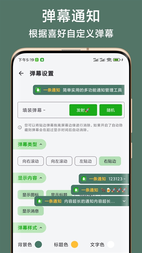 一条通知app下载最新版