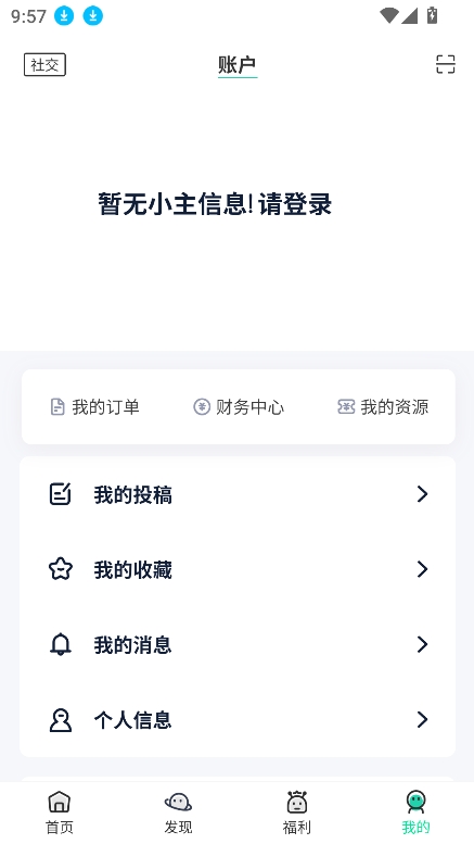 茶馆软件库官方版下载安装