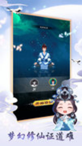 天天挂机修仙最新版下载