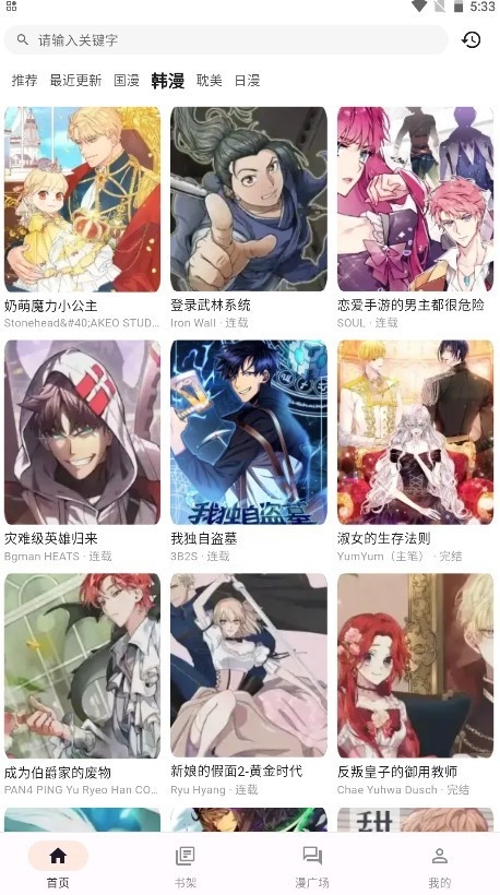 喵呜漫画app官方正版下载