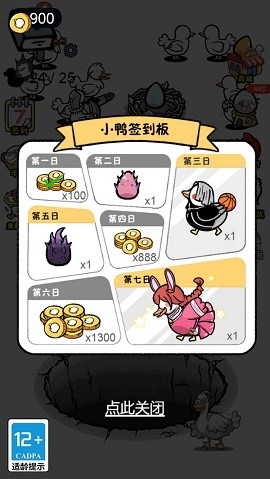 蛋里有什么安卓版下载
