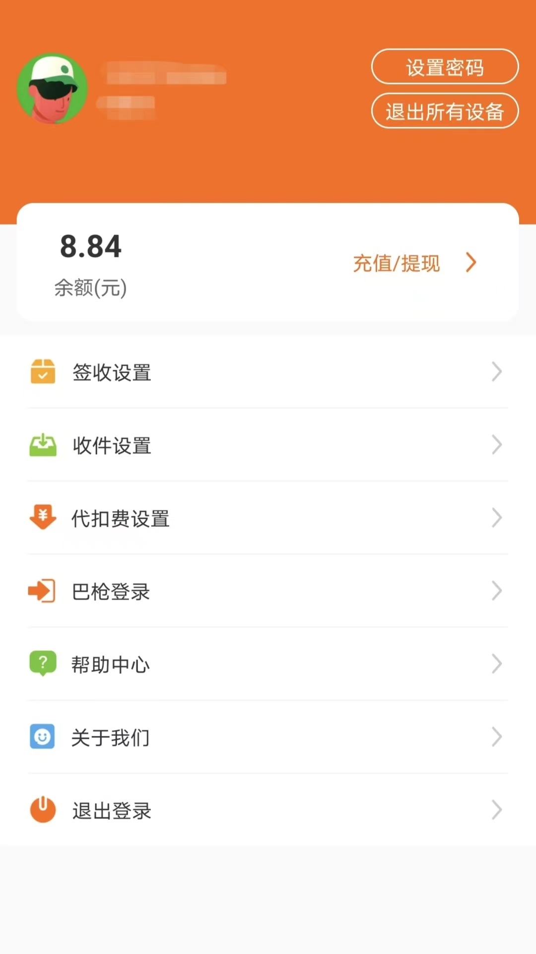 小新管家app官方版下载