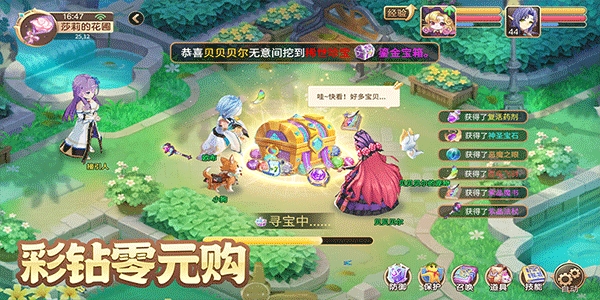 驯龙物语手游官方版下载