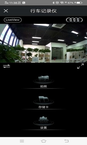 悦心智行行车记录仪app下载