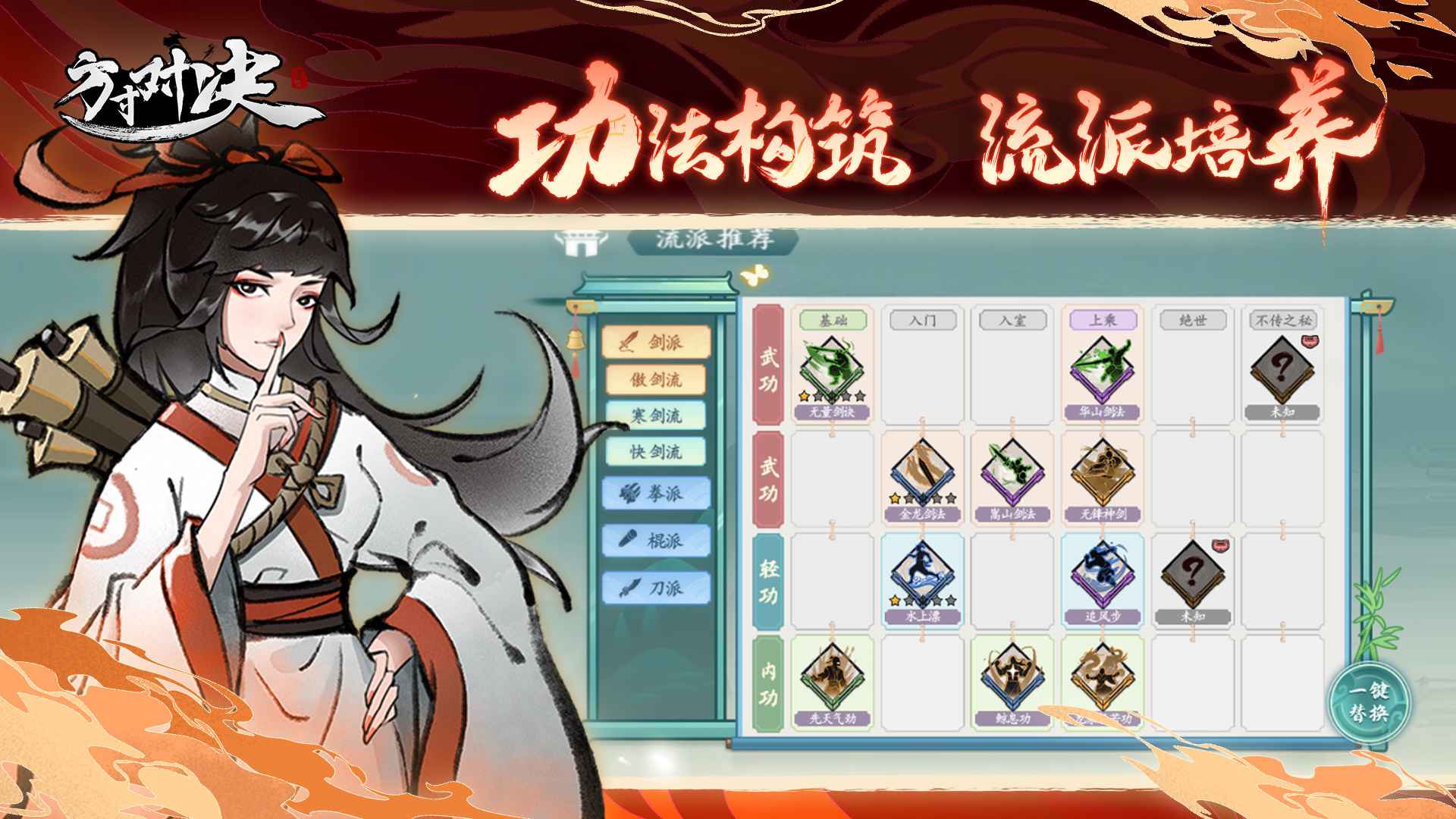 方寸对决九游官方正版 1.1.0安卓版