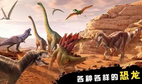 恐龙猎人侏罗纪公园最新版下载