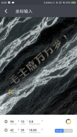 马克地图最新版下载