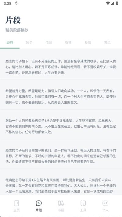 快搜阅读屋app下载最新版