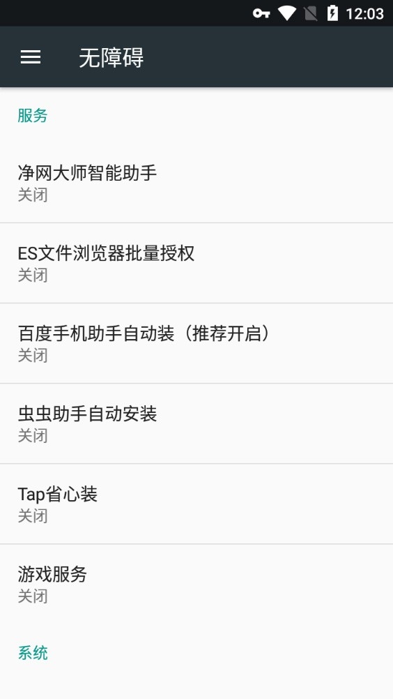 净网大师手机官方版下载