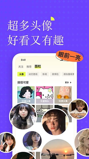 遥望壁纸app官方下载