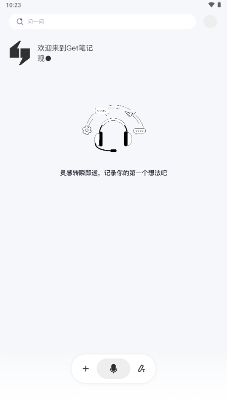 get笔记app官方免费下载