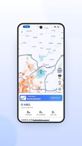 火箭出行司机端app下载安装