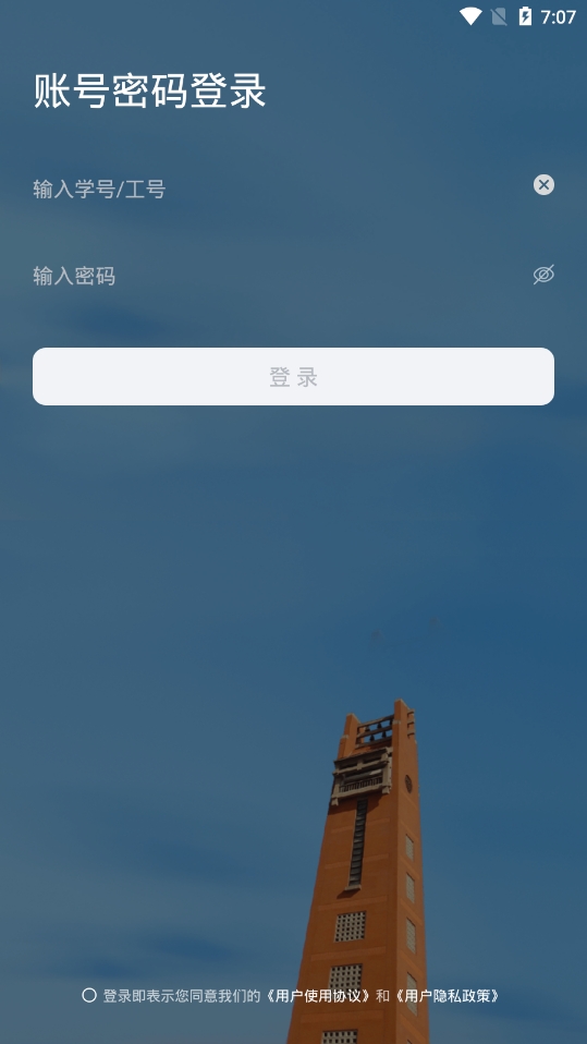 郑州大学统一身份认证平台下载