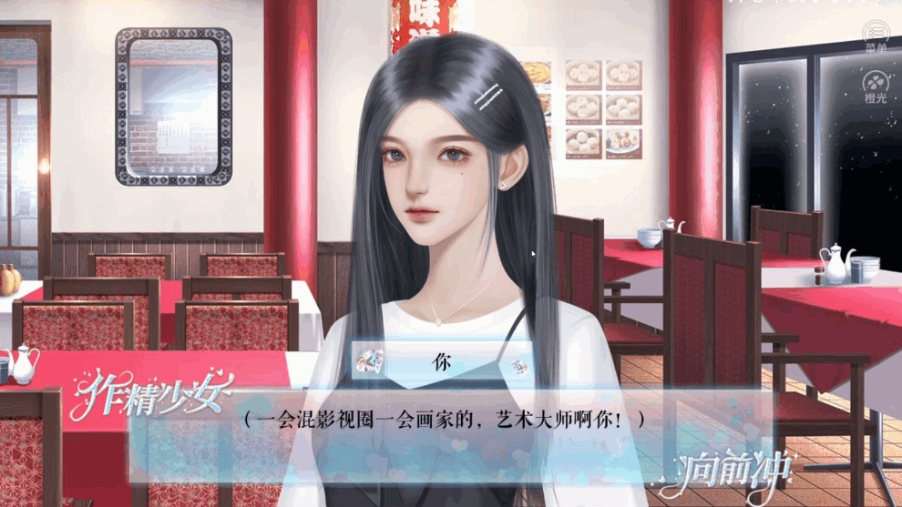 恋综作精少女向前冲游戏下载