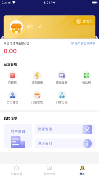 来财通app下载