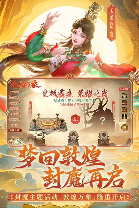 梦三国安卓版下载