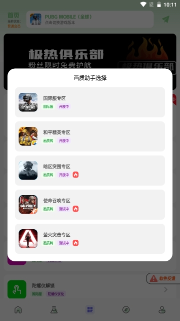 画质鸭app下载最新版2025