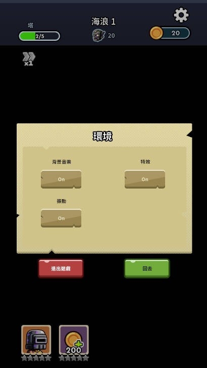 尸潮塔防安卓版