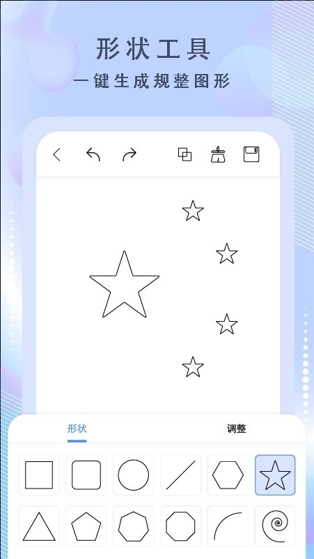 绘画神器完整版免费下载
