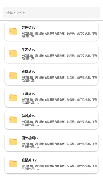 金聚全软件库最新版本下载