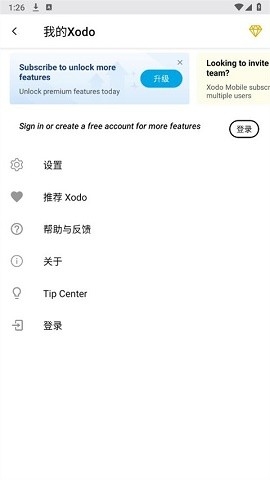 Xodo官方版正版下载