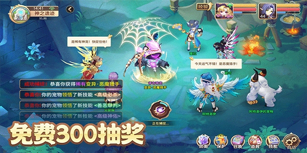 驯龙物语手游官方版下载