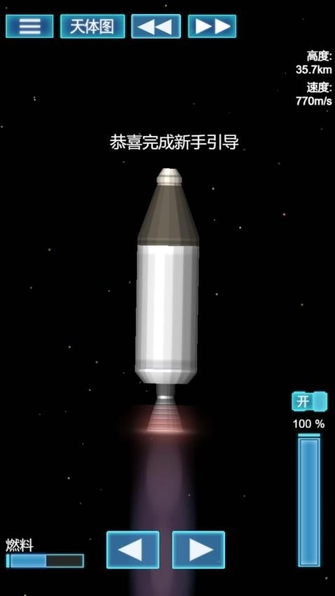 我的机械世界模拟器中文版
