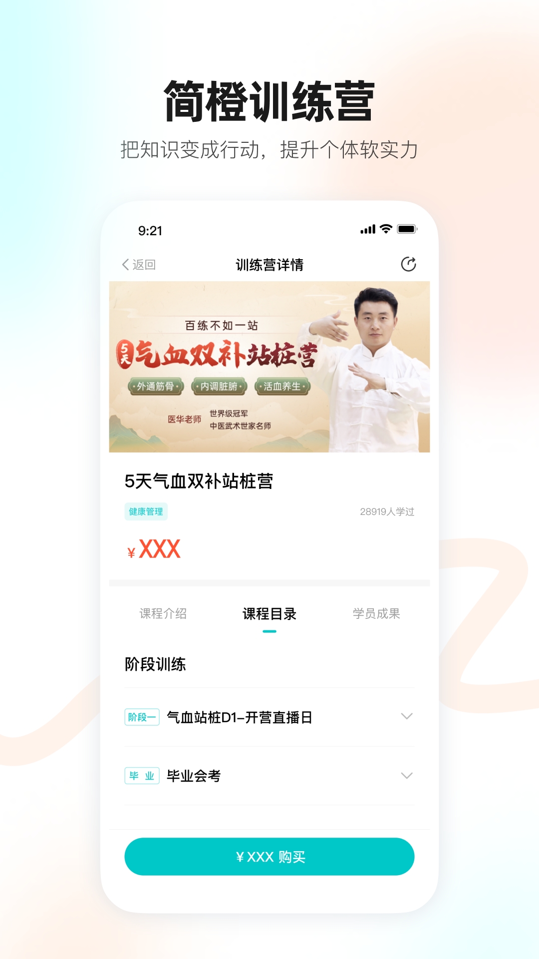 简橙手机端app下载