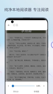 Epub电子书阅读器安卓版下载