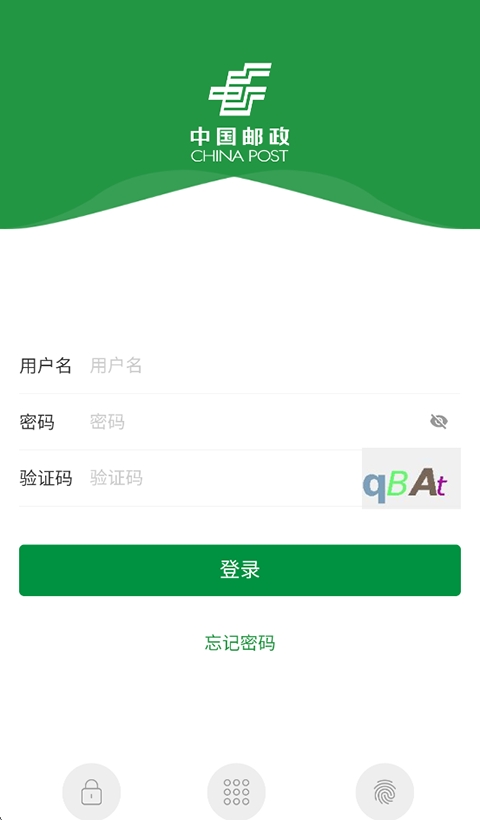 邮客行最新版本下载