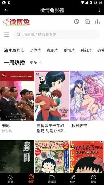 微博兔2026最新版下载