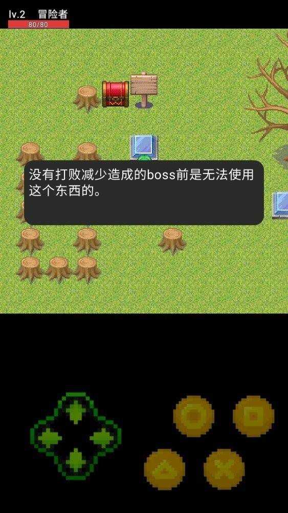 冒险记事录安卓中文版