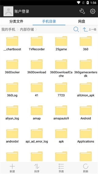 360超级文件管理器最新版app下载