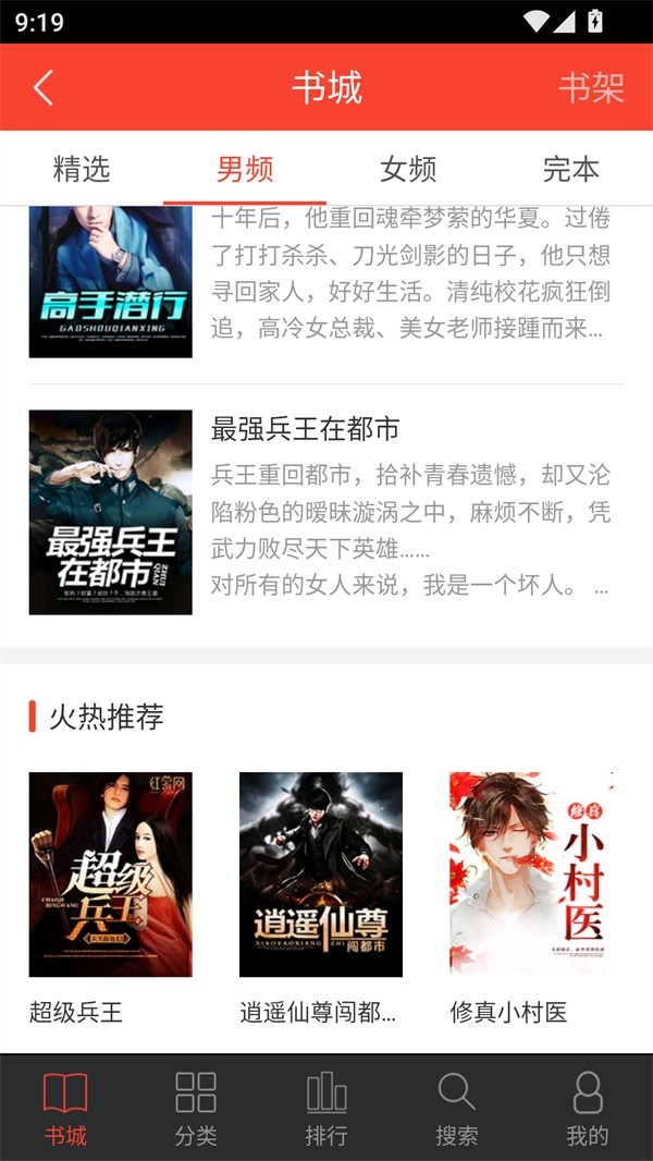 追阅小说免费版下载安装