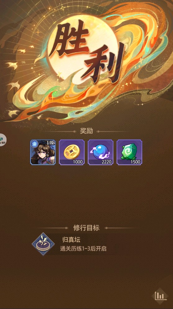 一梦修仙游戏