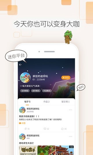迷你盒子官方版下载