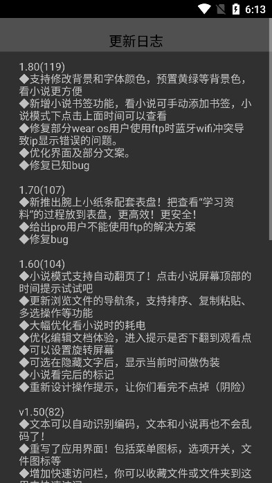 腕上小纸条app下载官方版