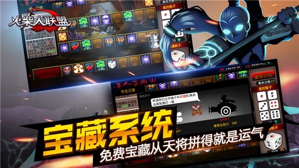 火柴人联盟1下载官方正版