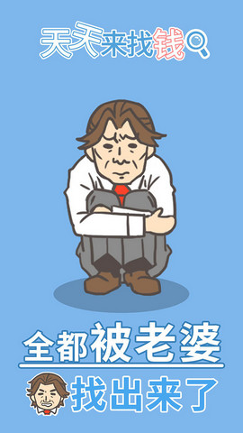 天天来找钱最新中文版安卓版