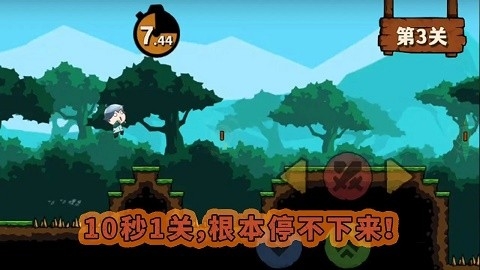 10秒超人手游下载