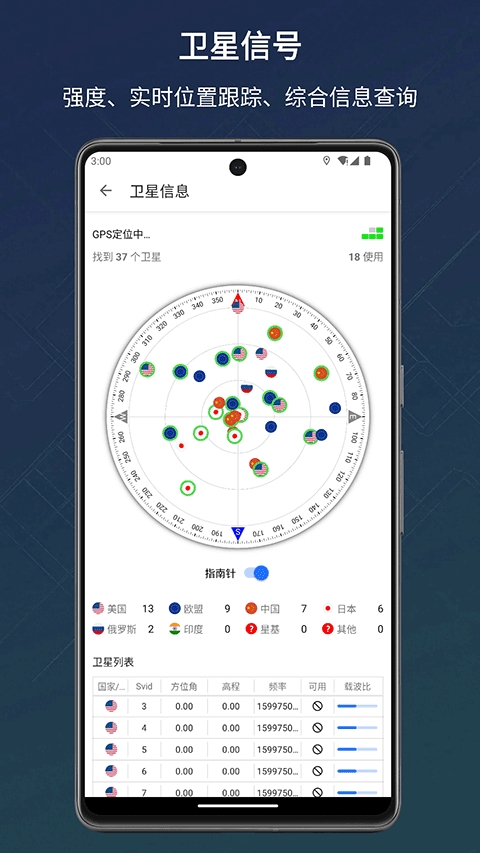 信号检测仪去广告版app下载2026最新版