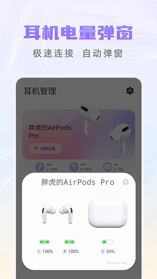 Pods King官方版下载