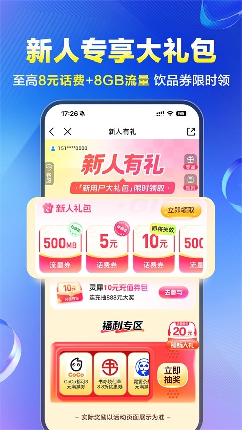 中国移动app免费下载安装